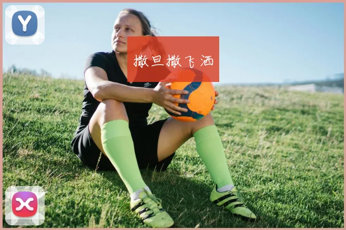 世界杯日本vs突尼斯进球数预测